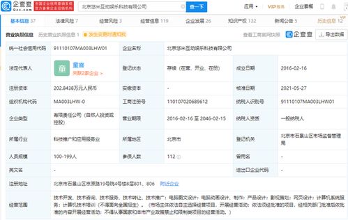 字節(jié)跳動(dòng)關(guān)聯(lián)公司投資手游研發(fā)商悠米互娛，深化計(jì)算機(jī)系統(tǒng)服務(wù)布局
